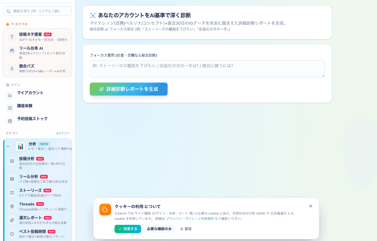 代理店向け横断管理画面
