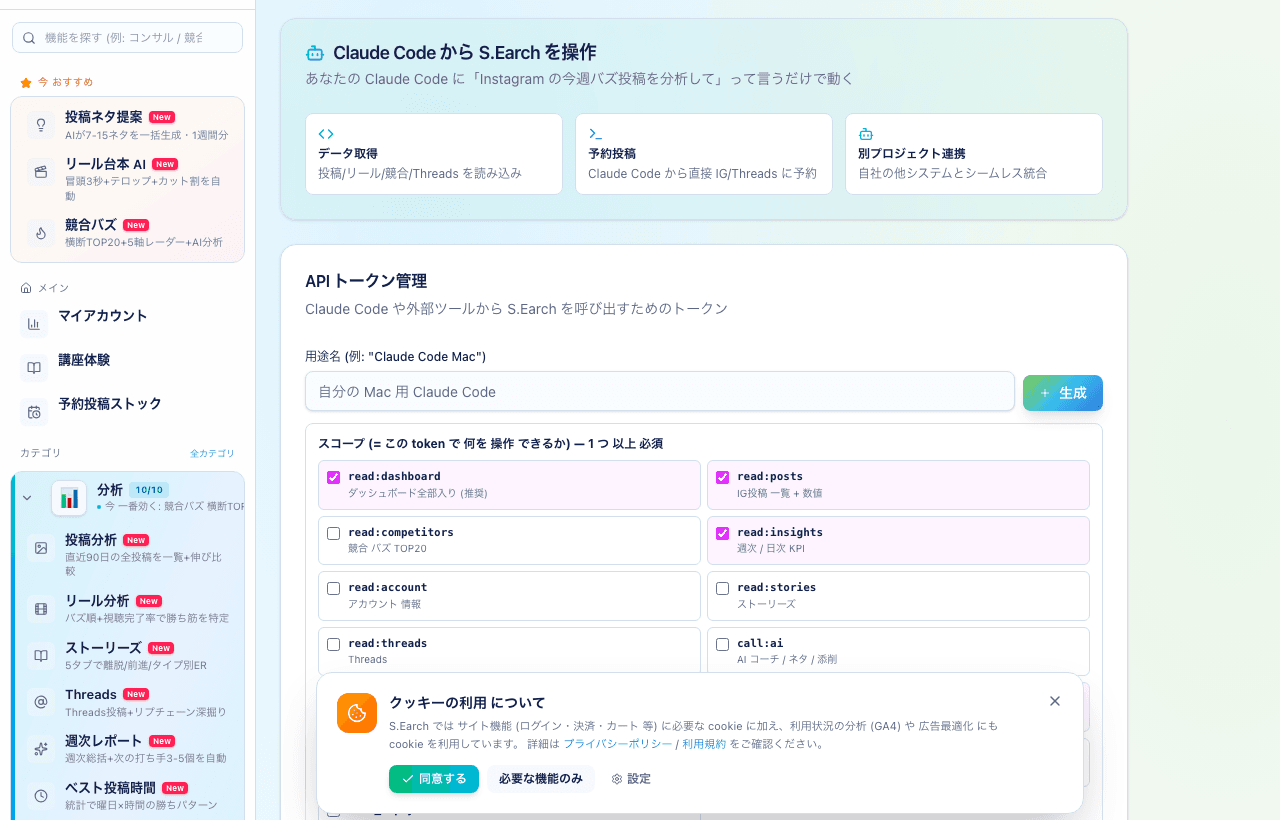 Claude Code × Codex 連携 — PAT 発行 + REST API + MCP